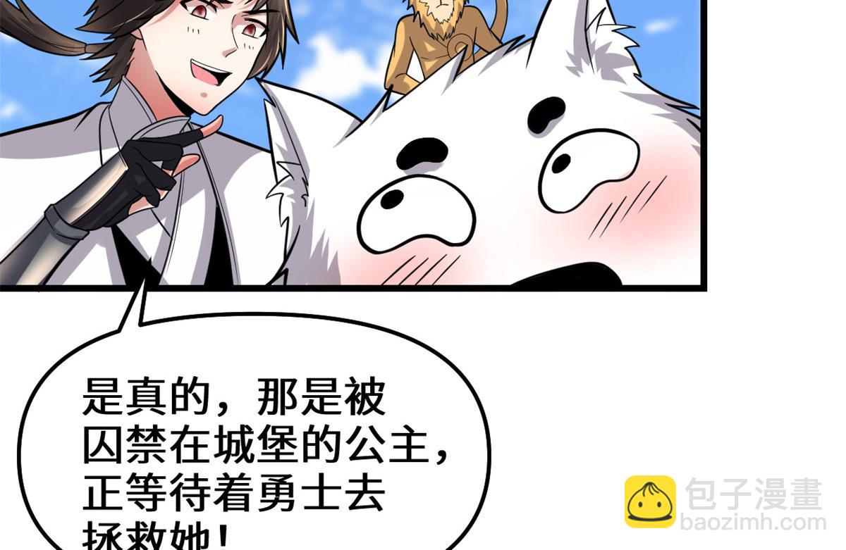 223	叫谁母老虎？14