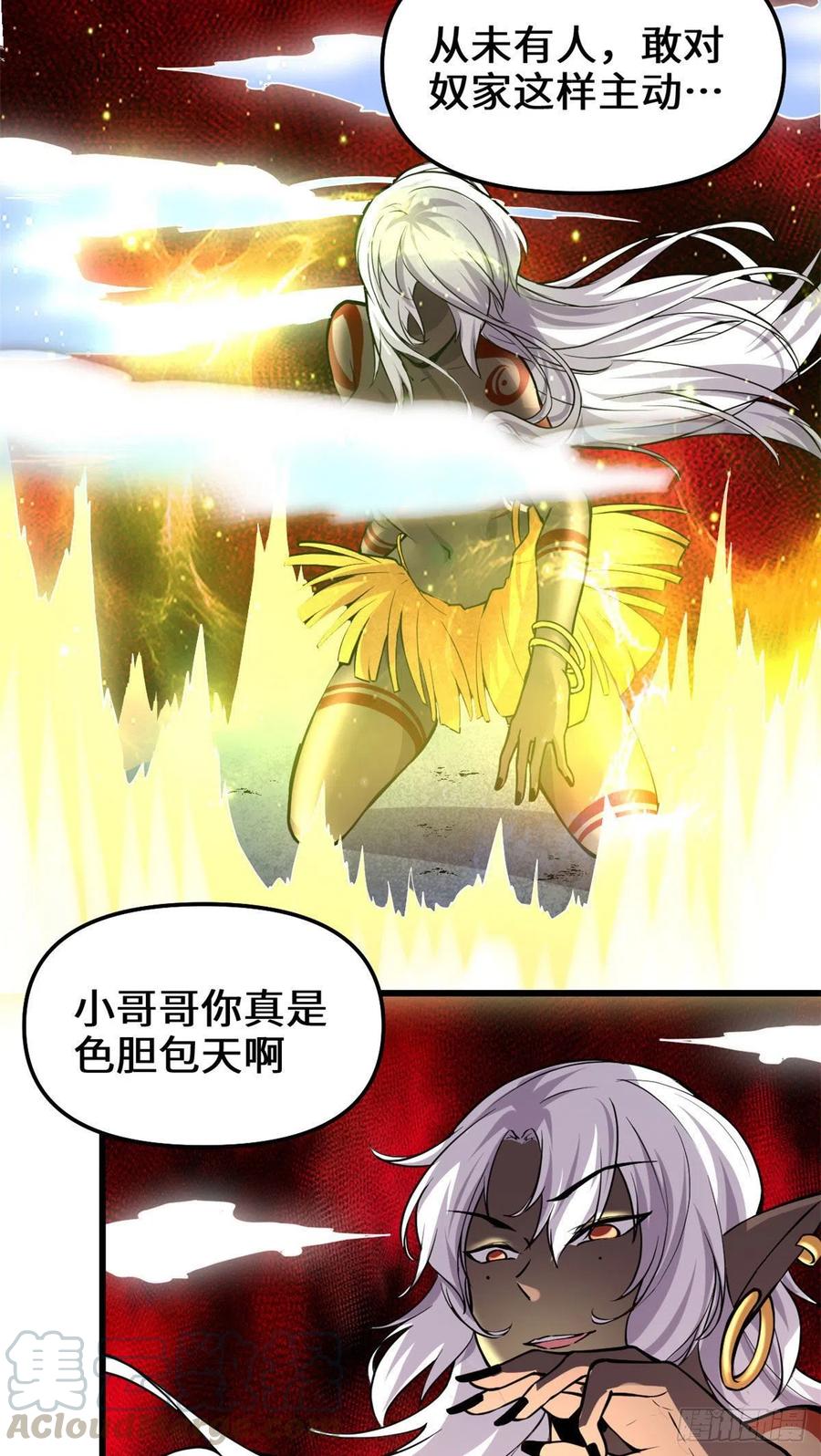 第193话 我不同意6