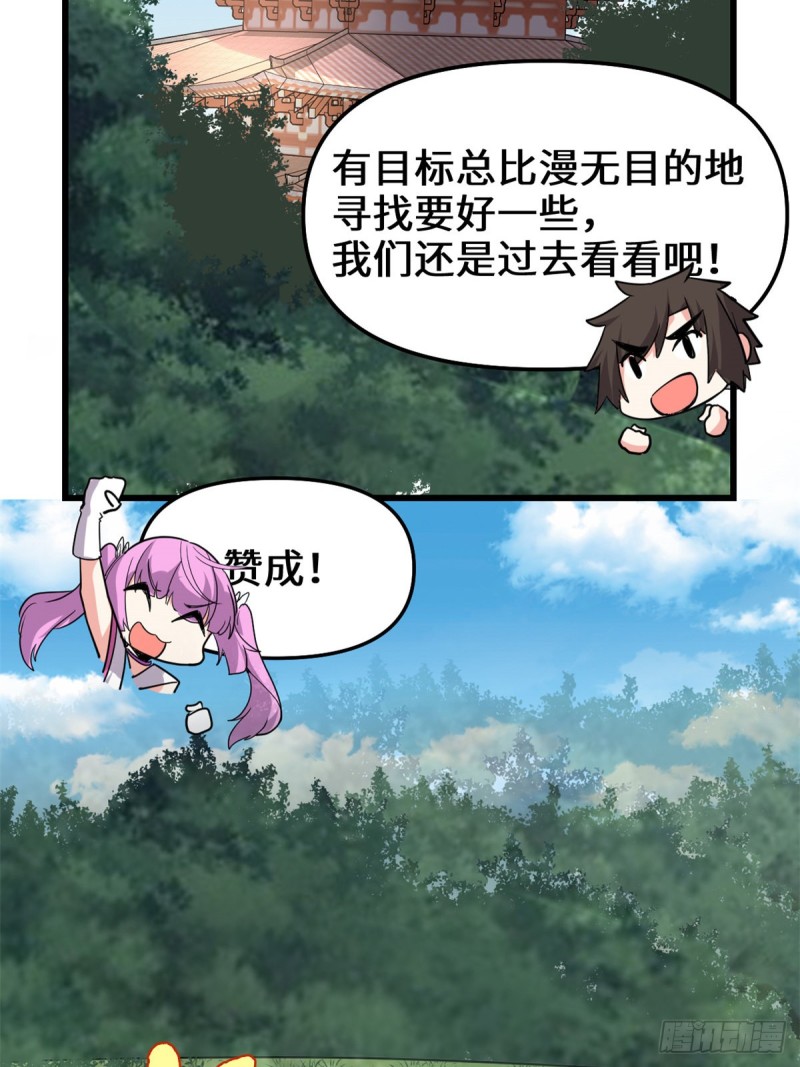 第129话 圣杯争夺战16