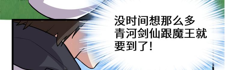 第52话 突发事件60