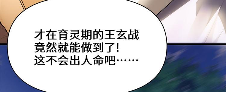 第30话 天道一指55