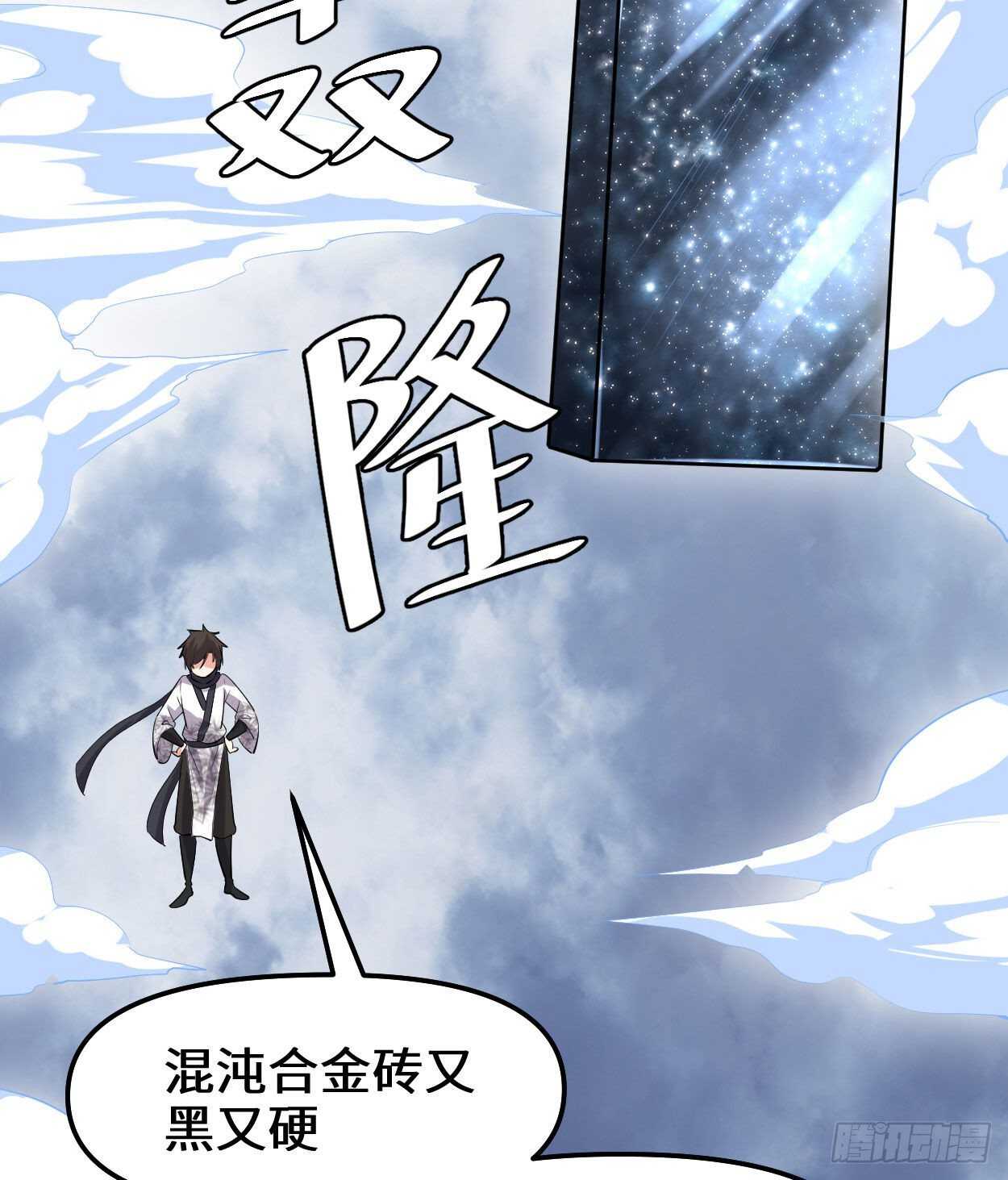 第89话 天羽大人28