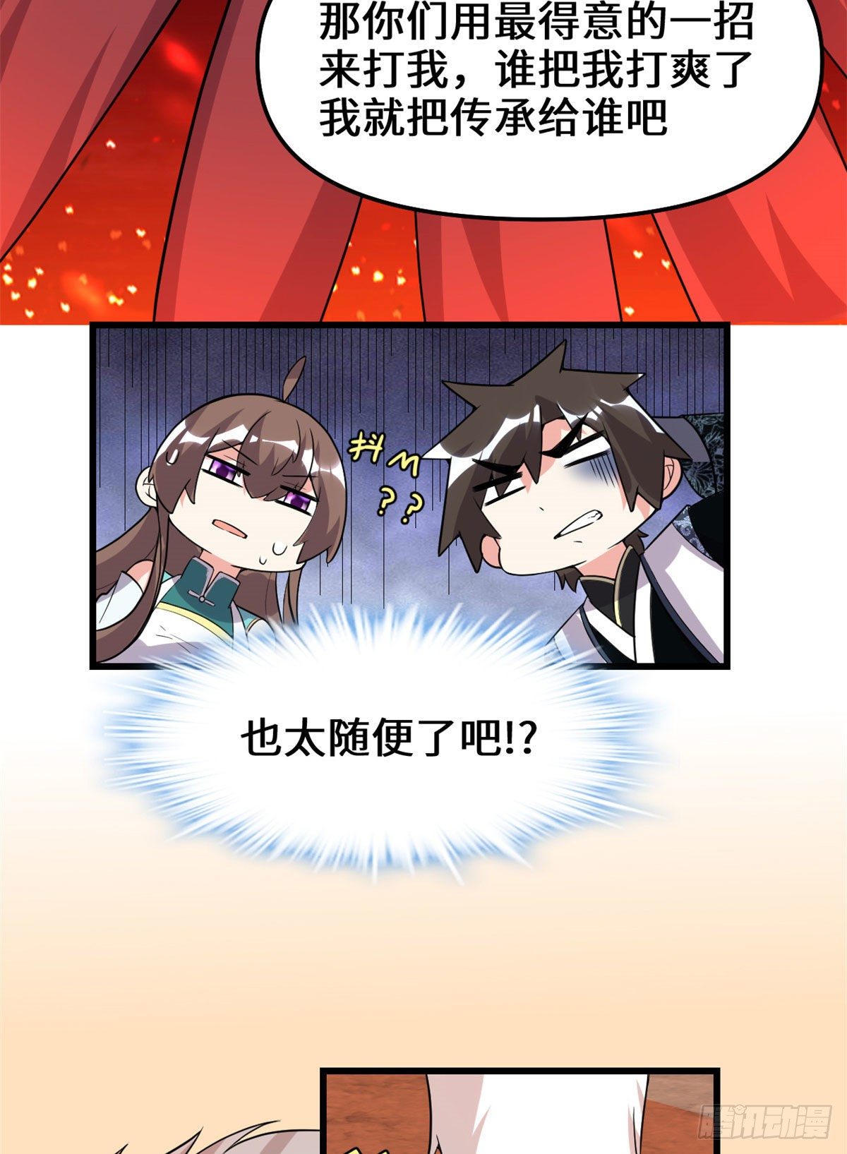 第153话 打爽我！22