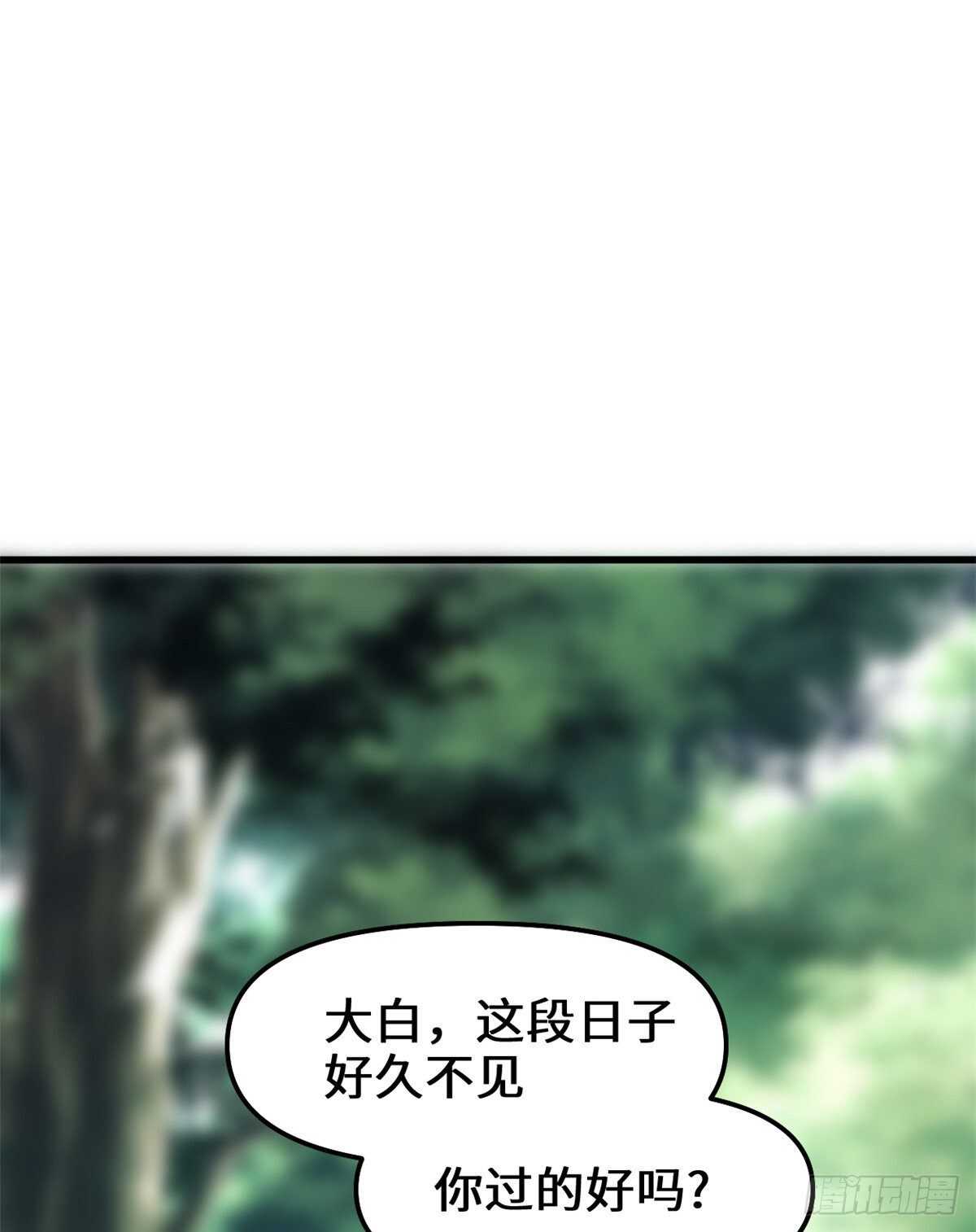 第98话 前往万恶深渊24