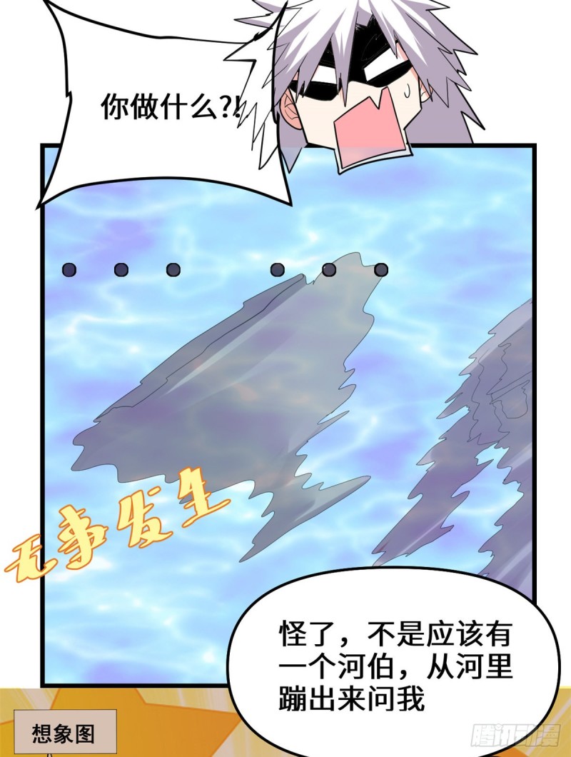 第130话  有一座可疑的塔21