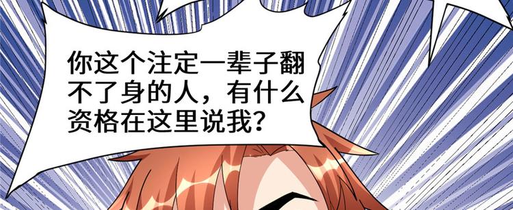 第36话 打脸11
