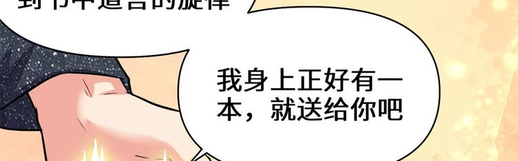 第50话 父亲的赌债27