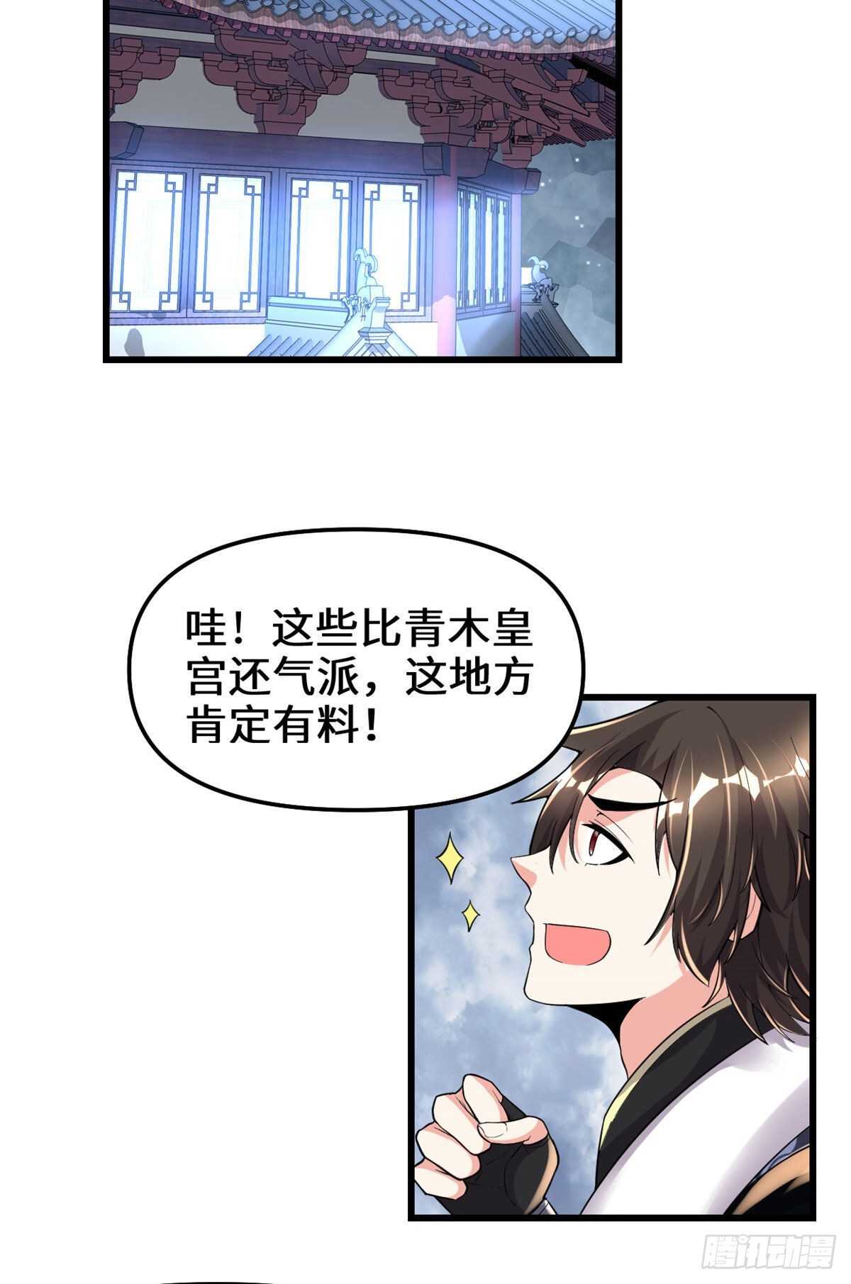 第152话 春男16