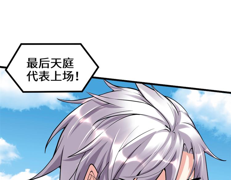 第121话 道心试炼（限免）77