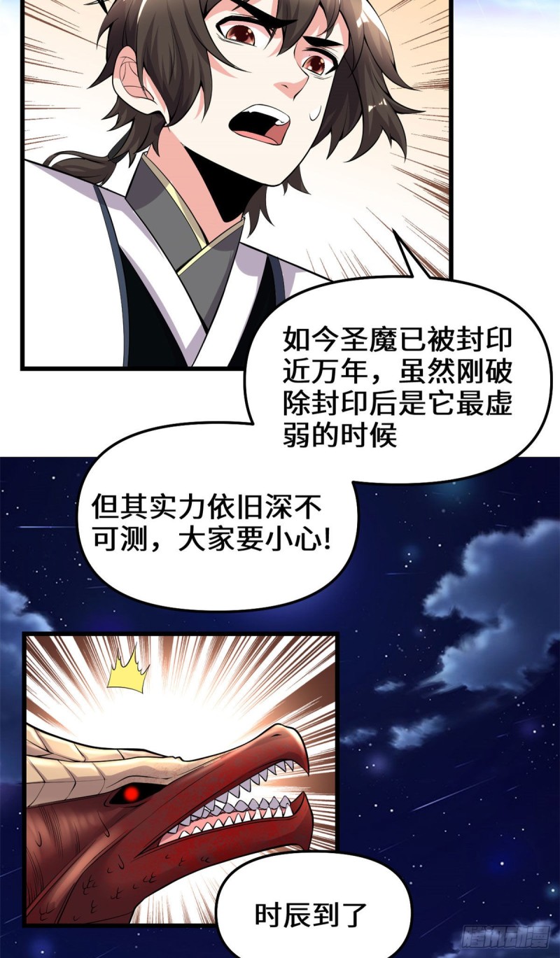 第183话 轮死你9