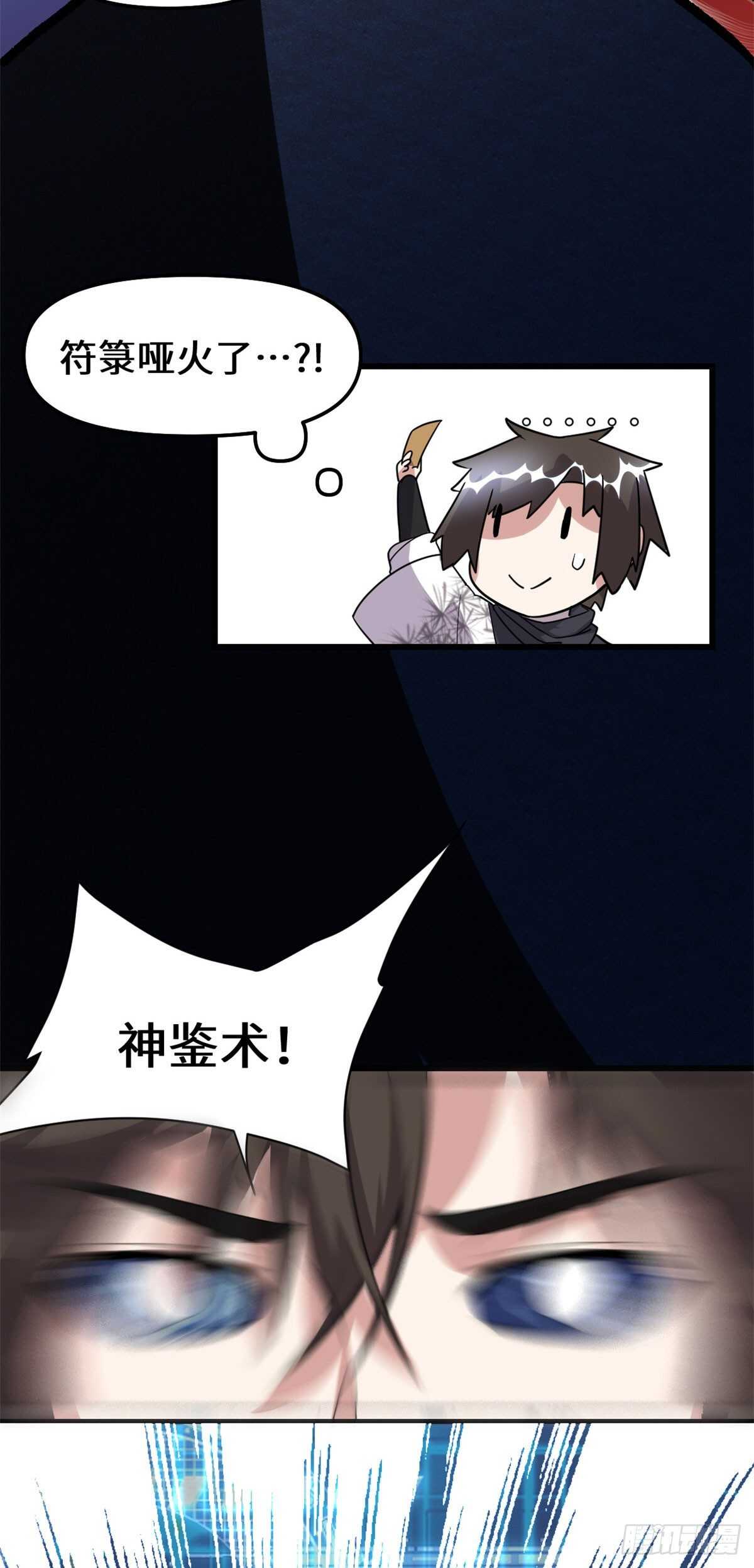 第85话 无人生还！28