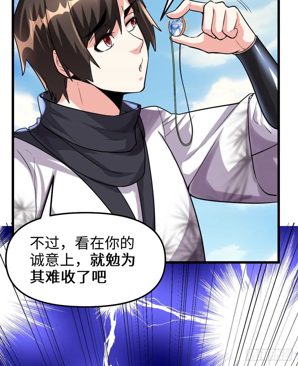 第94话 神兽宗19