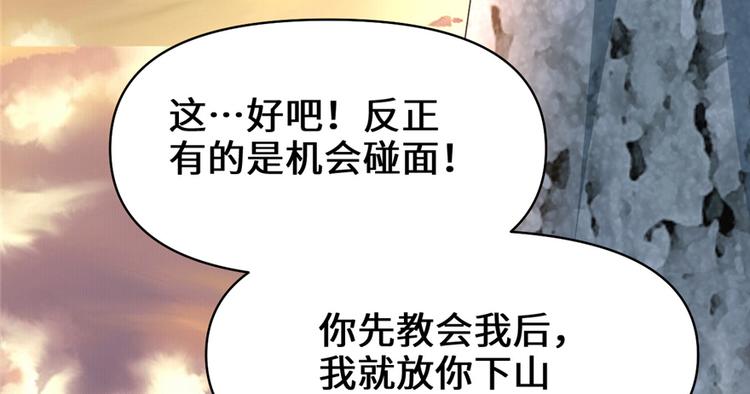 第24话 魔法少女179
