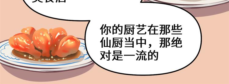 第190话 故人重逢（限免）40