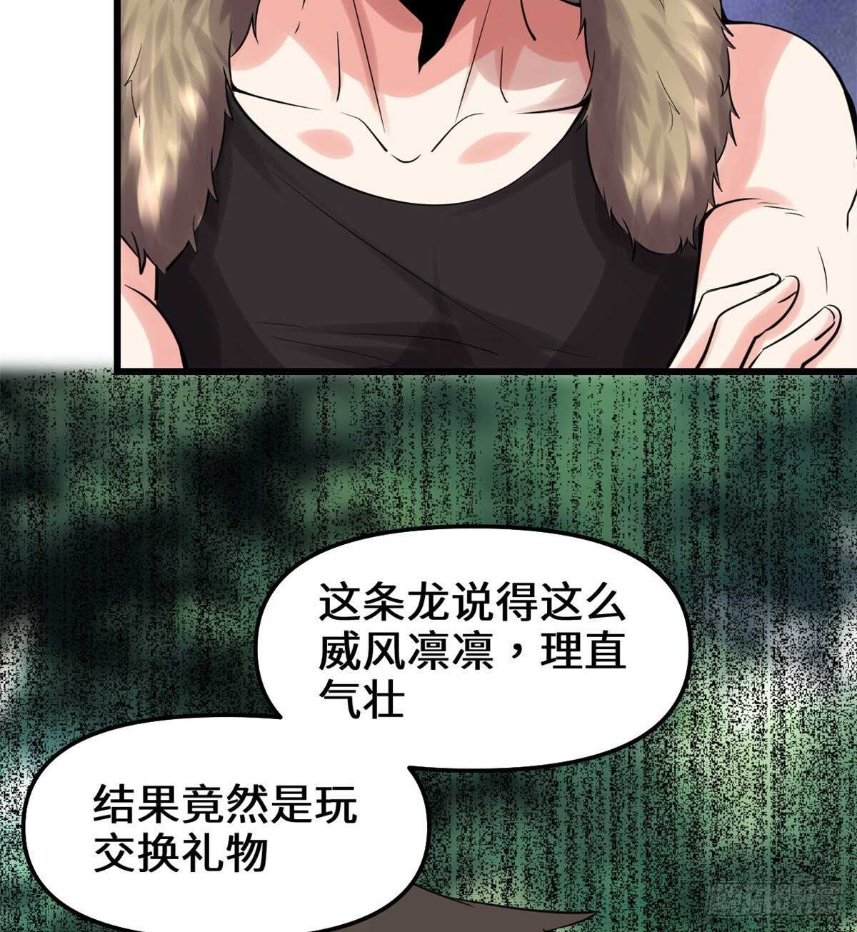 第80话 五行试炼33
