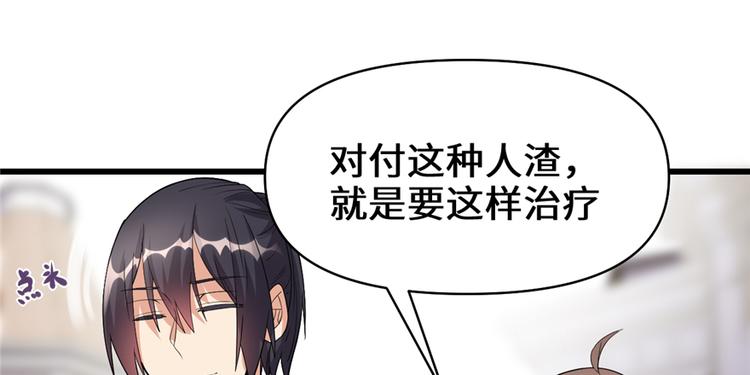 第37话  假酒害人56