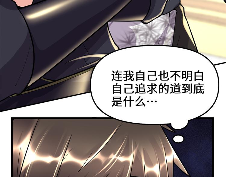 第121话 道心试炼（限免）67