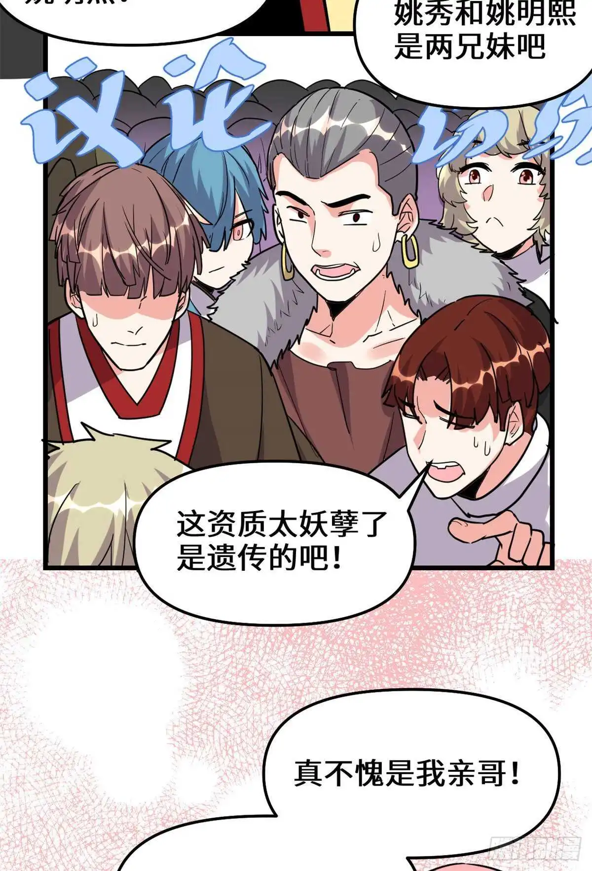 第112话 安林有后辈了9
