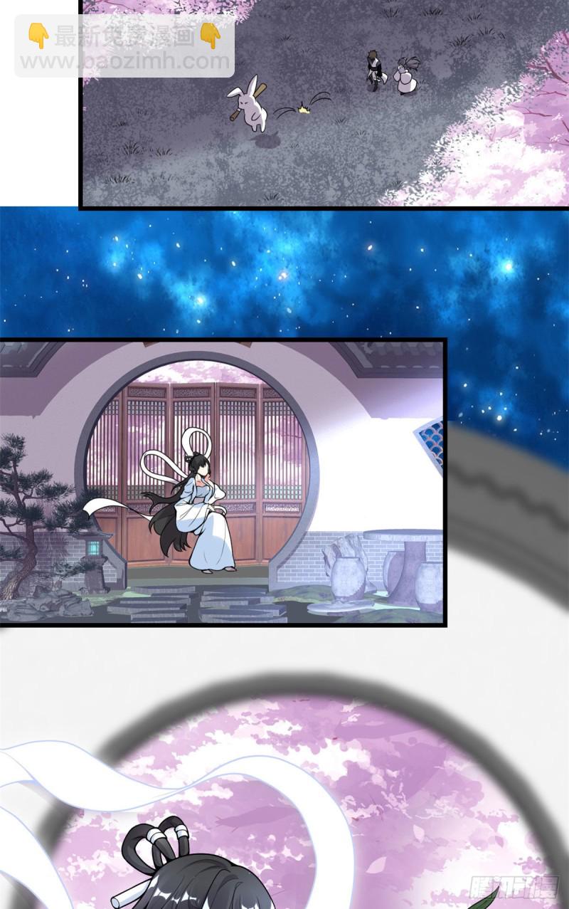 第168话 月宫，嫦娥！12