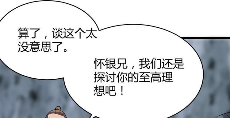第13话 你爸爸，很厉害？59