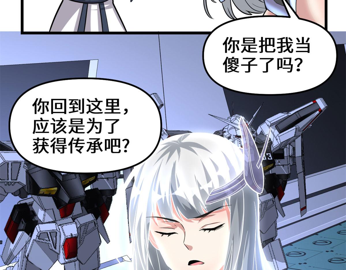 223	叫谁母老虎？52
