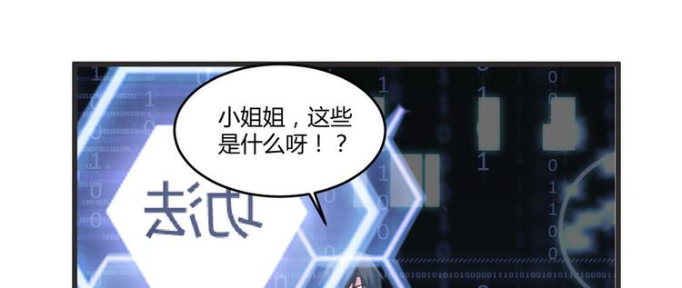 第5话 系统修仙初体验95