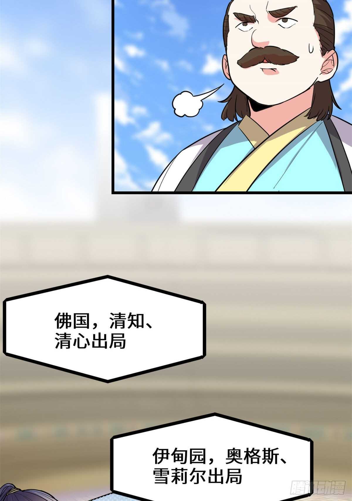 第141话 安林，炸没了？！32