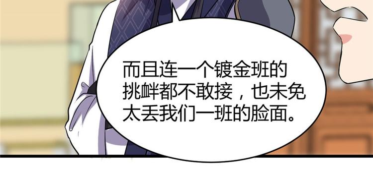 第10话 给安林的战书65