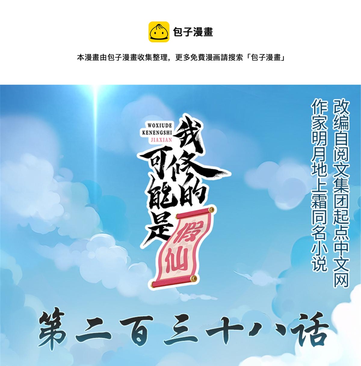 238 特殊任务0