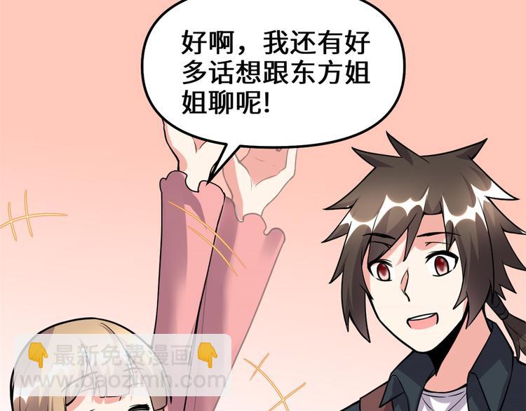 第190话 故人重逢（限免）55