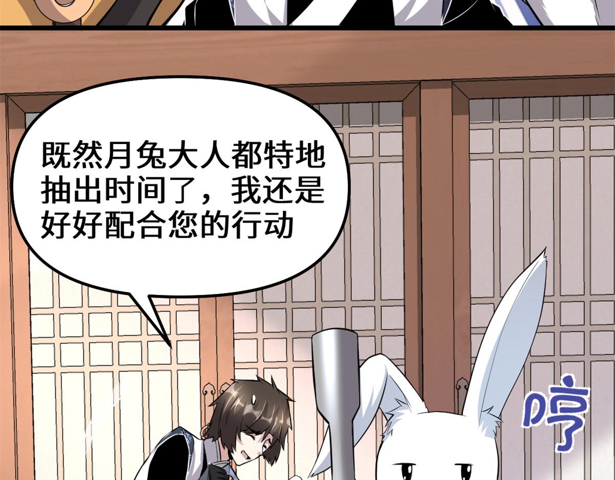 234 小兔减肥53