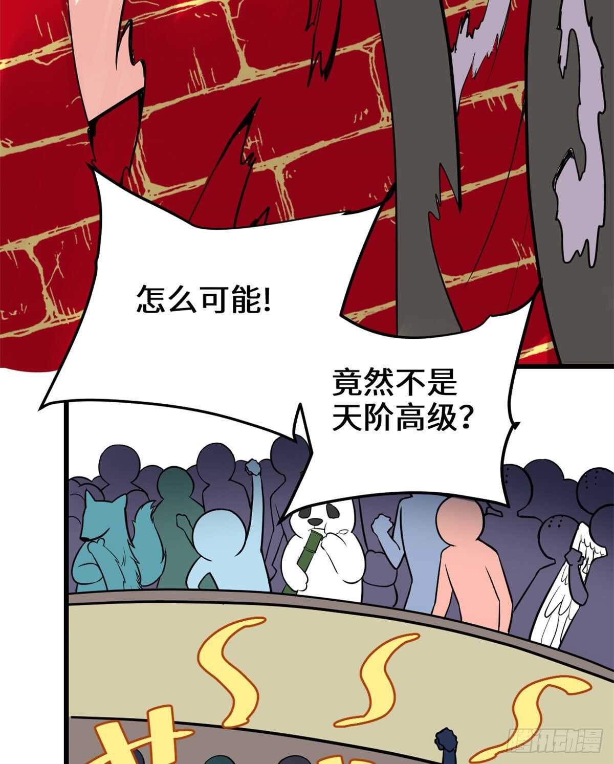 第120话 大杀器！33