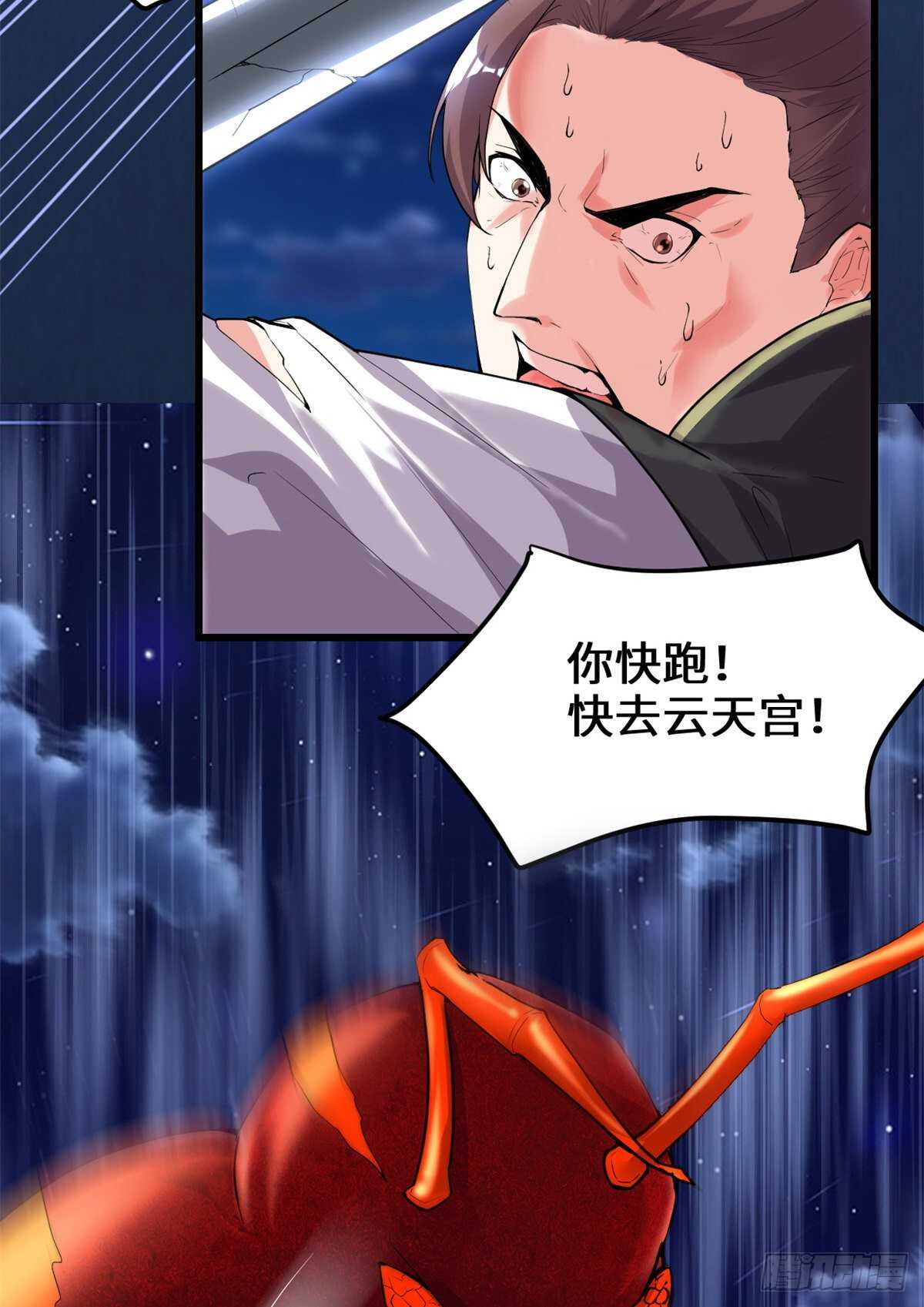 第144话 时光荏苒32