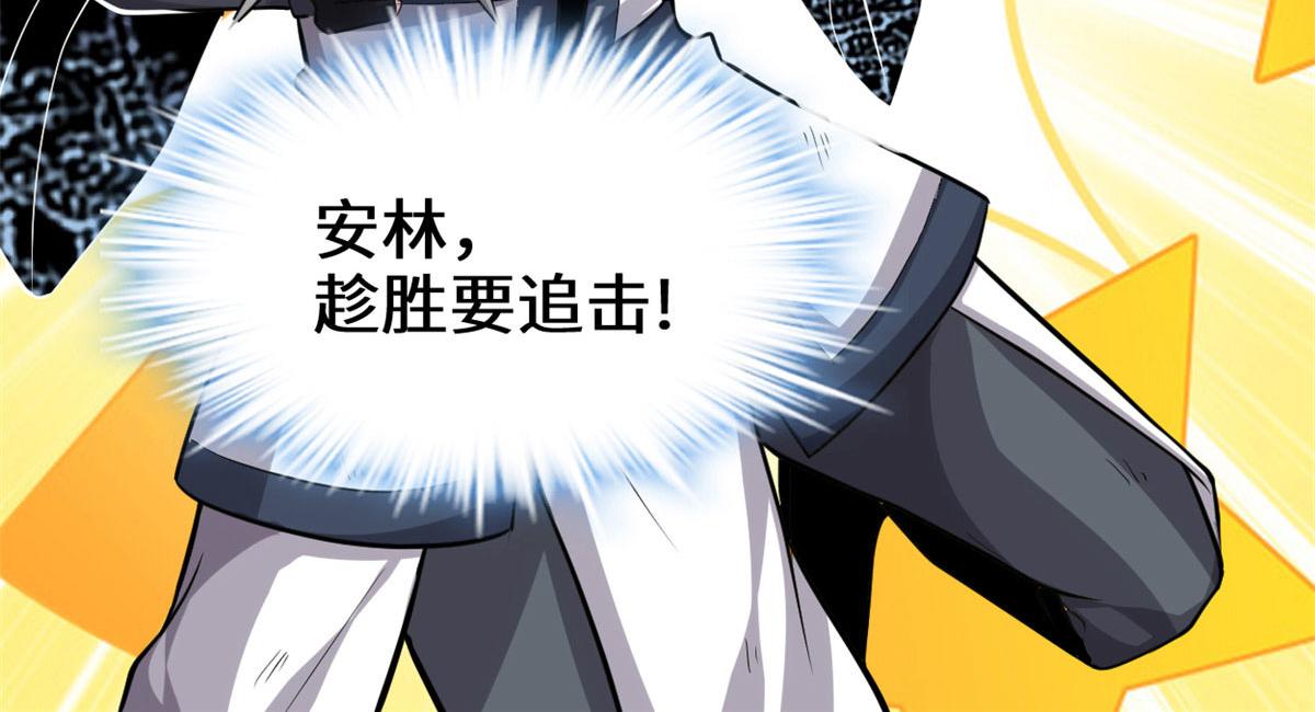 229 乘胜追击54