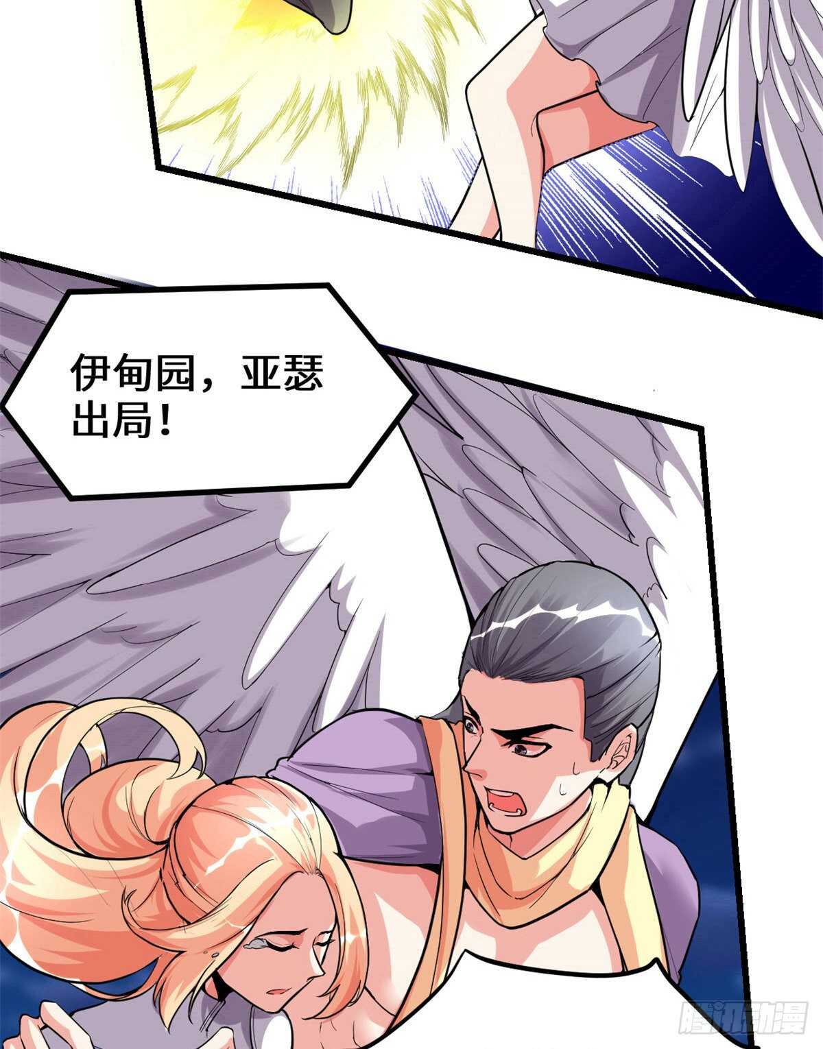 第138话 联手夺取金圣杯7