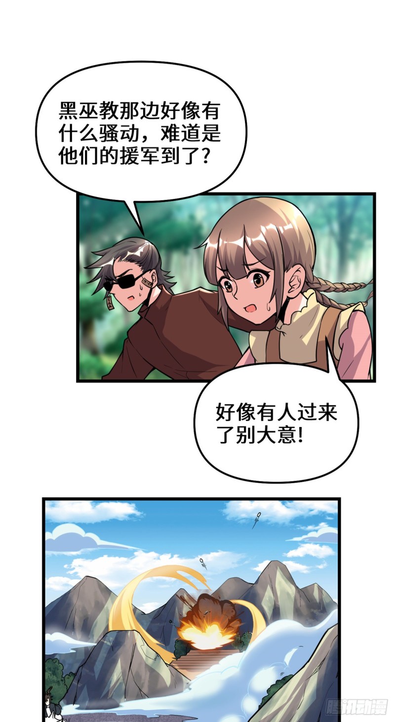 第188话 火毒教11
