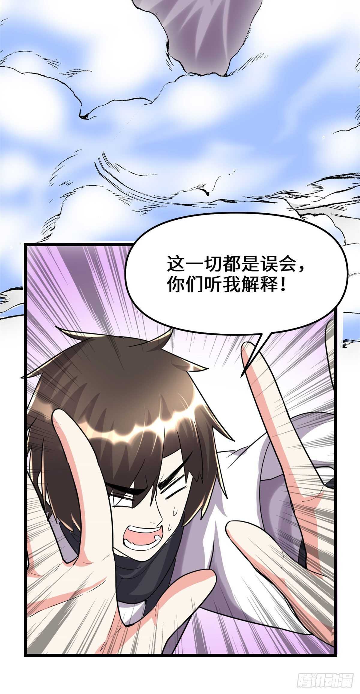 第116话 请不要打我30