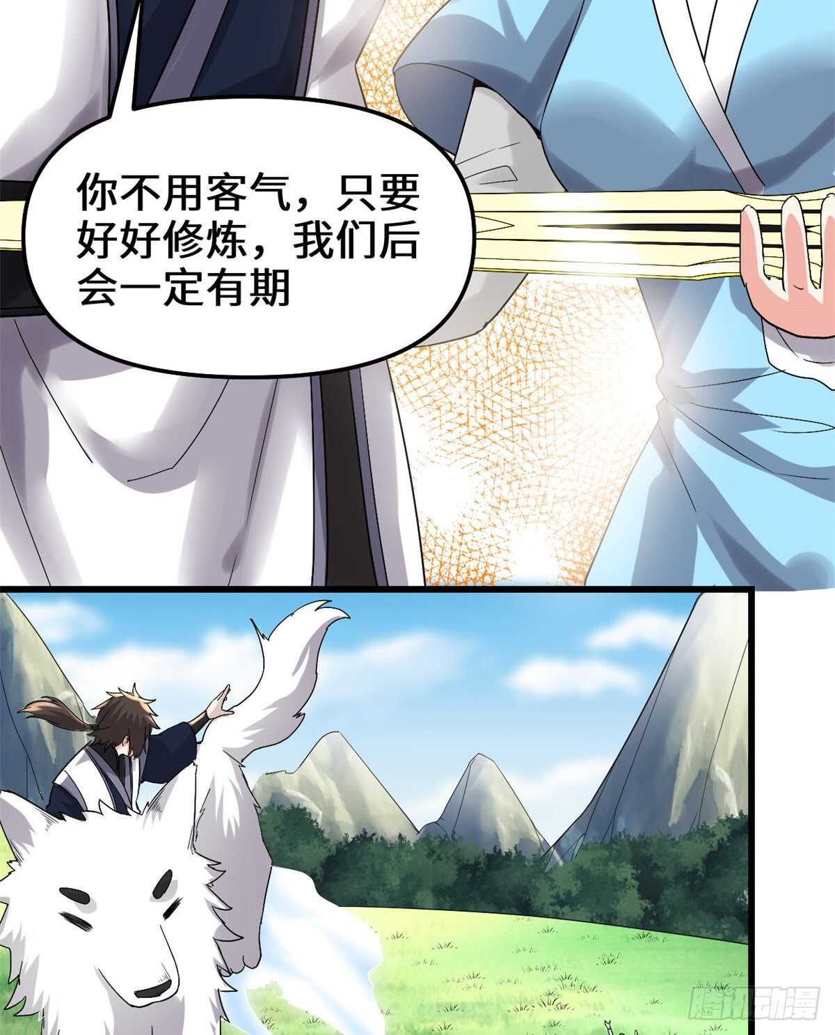 第146话 藏魔血莲华27