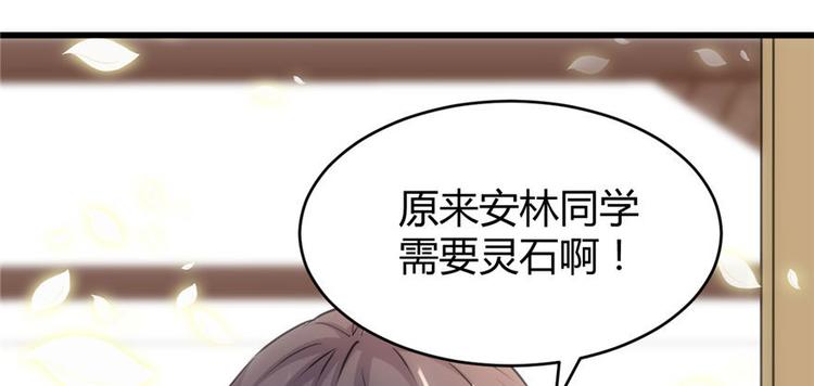 第16话 助人为乐轩辕诚77