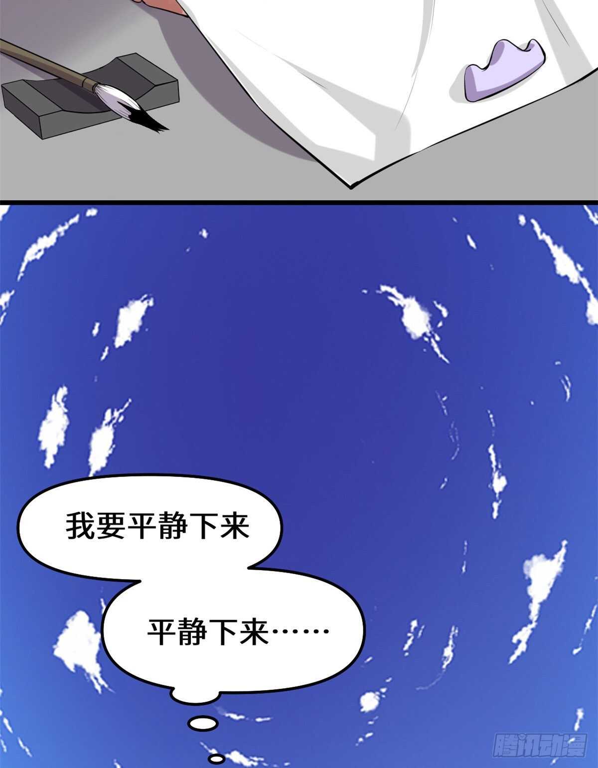 第81话 不按套路的试炼！21
