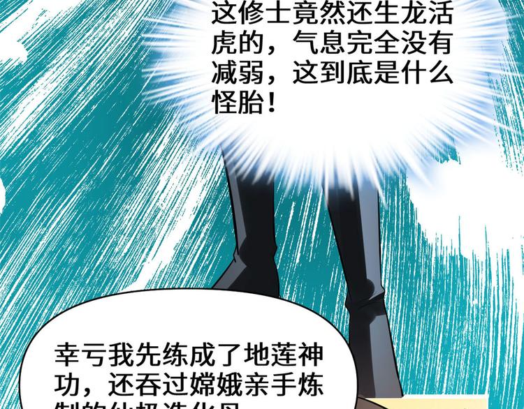 第53话 老子不当陪练！25