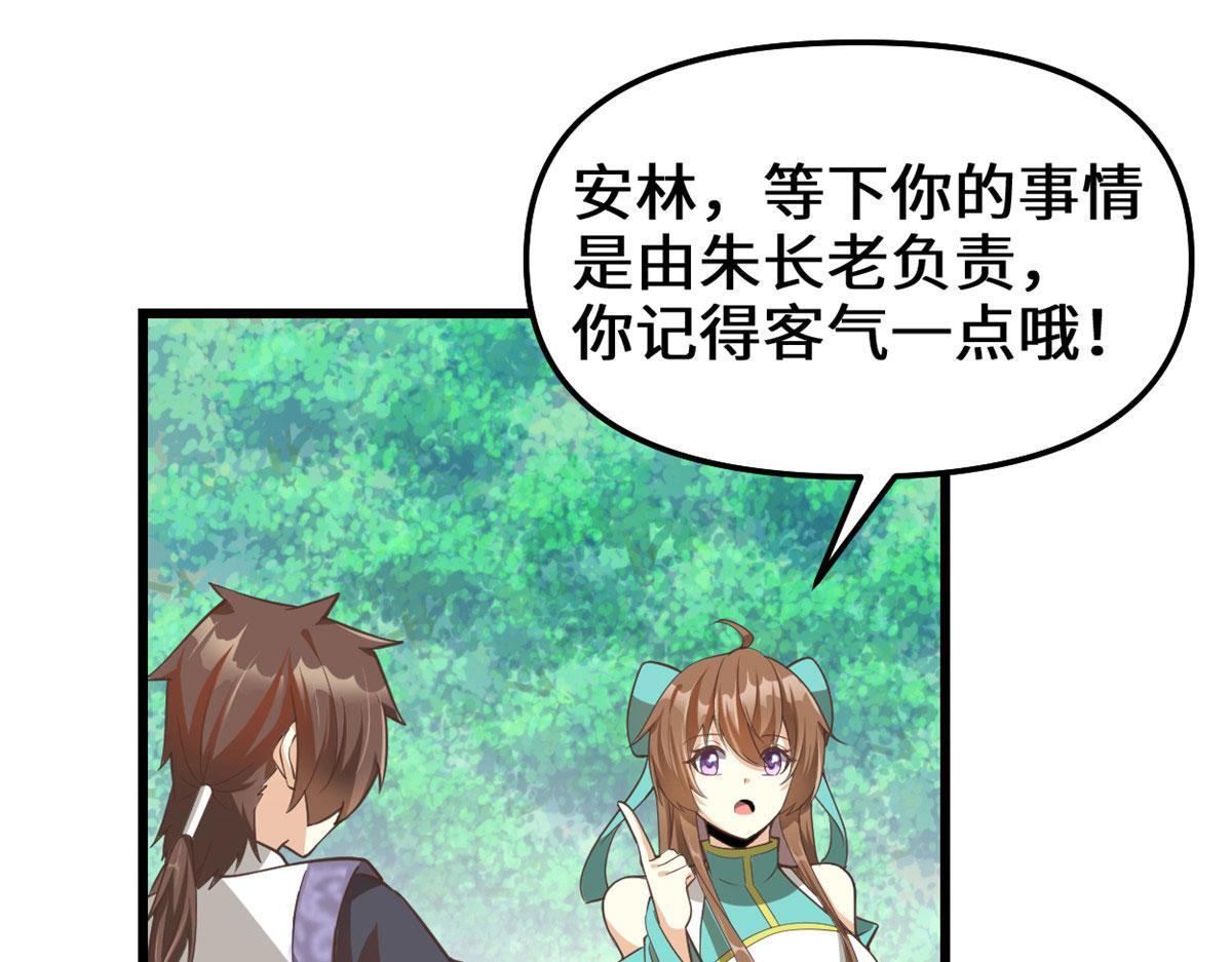246 女婿上门29