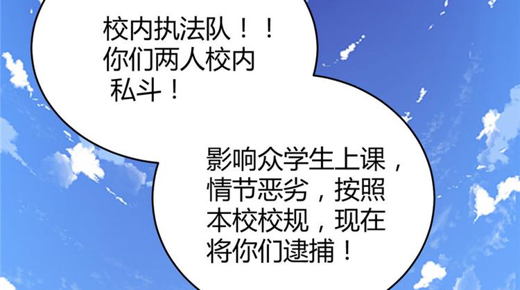 第11话 旷世之战！73
