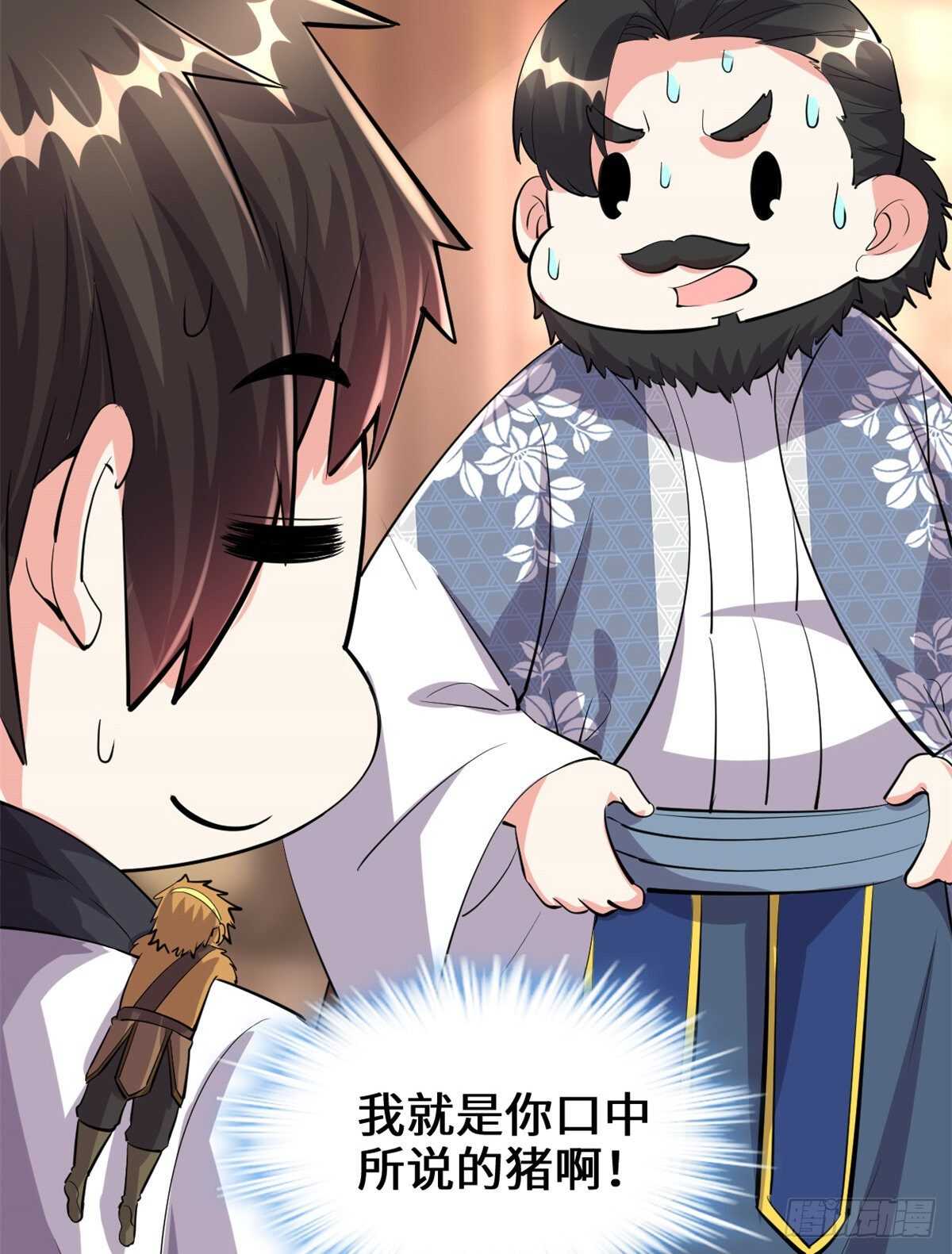 第95话 大白的选择52