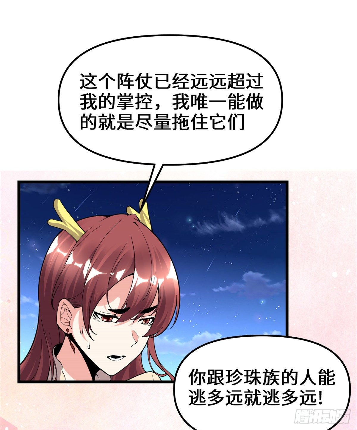 第163话 天之宫，被碾压！26