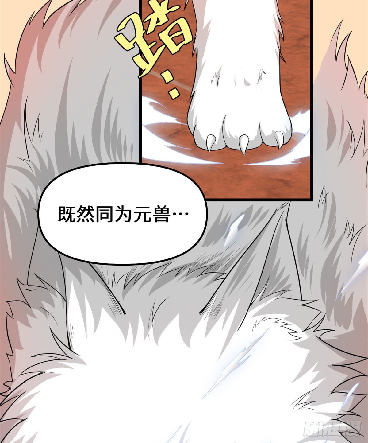 第153话 打爽我！23