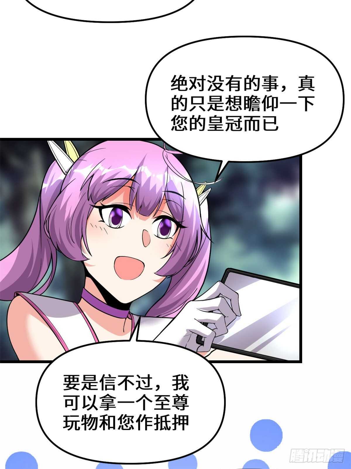 第137话 女王大人25