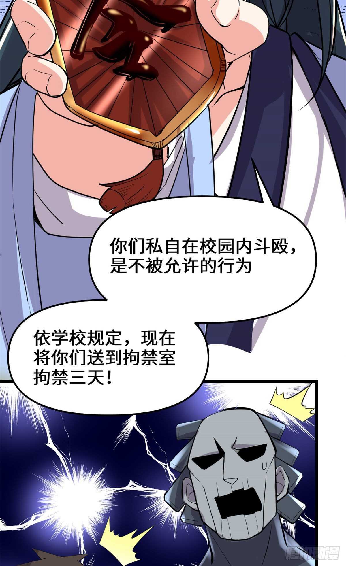 第115话 我是你爹！27