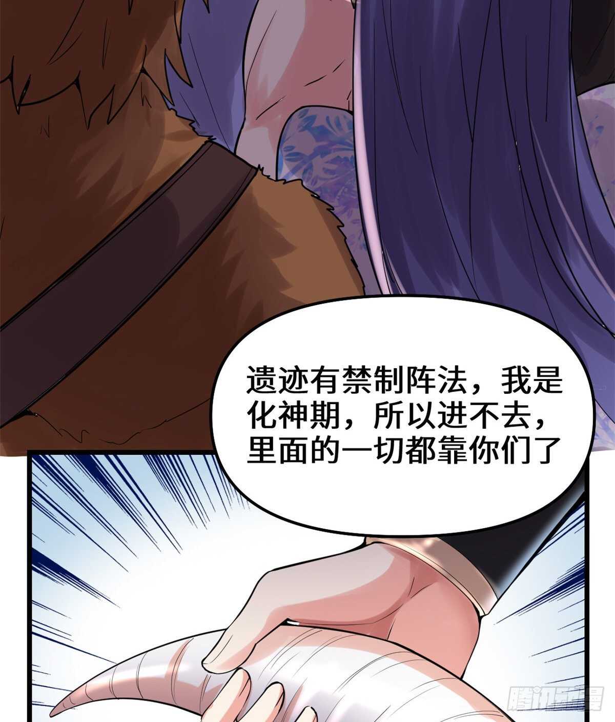 第81话 不按套路的试炼！11
