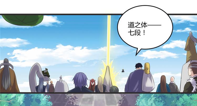 第4话 最强关系户12
